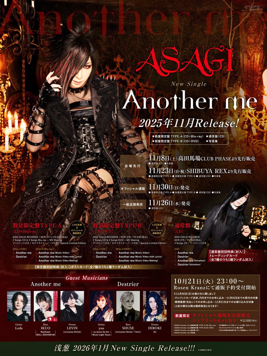 D　ASAGI 浅葱　チェキ　妖狐の夏祭り 黒竜 愚かしい竜の夢 うさぽい ASAGI Official Account (@ASAGI_SOLO) / Highlights / X