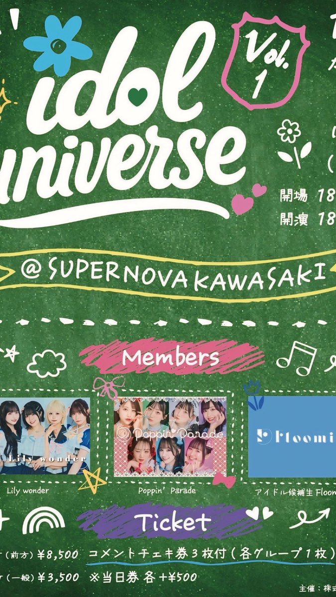 明日だぁぁぁ！はやい！ 23:59までに買うとお得だよっ 0:00〜当日券に