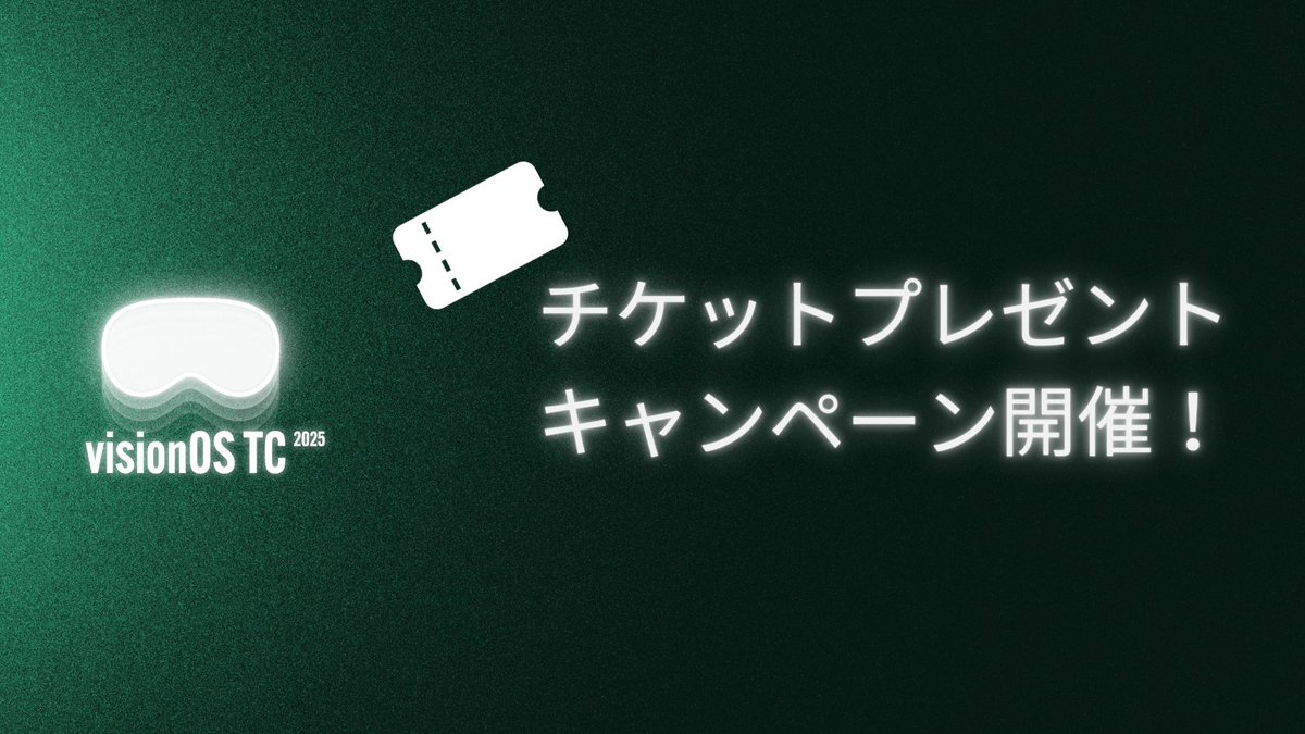 visionOS_TC's tweet image. 🎟️抽選で3名様をvisionOS TCに無料招待🎟️(1/2)

12/6(土)、7(日)に開催されるvisionOS開発者向けのイベントに、抽選で3名様を無料ご招待いたします！

▼応募方法
この投稿をRTして応募完了！

▼募集期間
12/3(水)12:30〜12/4(木)23:59

▼イベント詳細
visionos-tc.com

#visionOS_TC