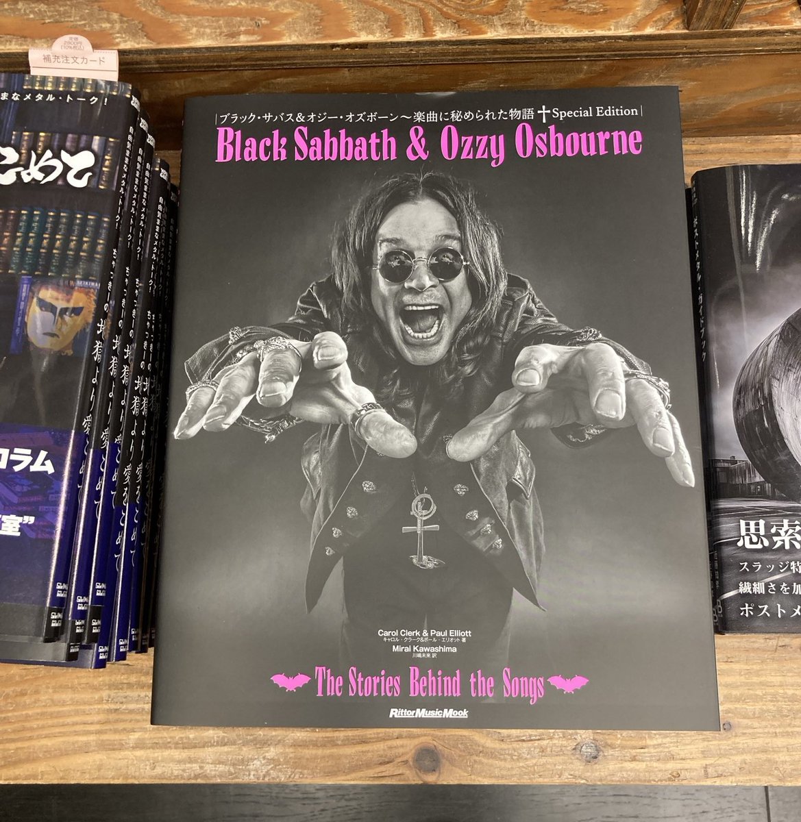 ✨本日入荷✨ 🤘ブラック・サバス&オジー・オズボーン~楽曲に秘められ ✨本日入荷✨ 🤘ブラック・サバス&オジー・オズボーン~楽曲に秘められ