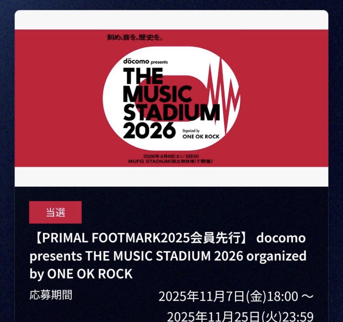 bell_10969's tweet photo. ONE OK ROCK × UVERworld 当選❤️‍🔥
念願の対バンやっと見れる😭 https://t.co/n2KtMYRJVn