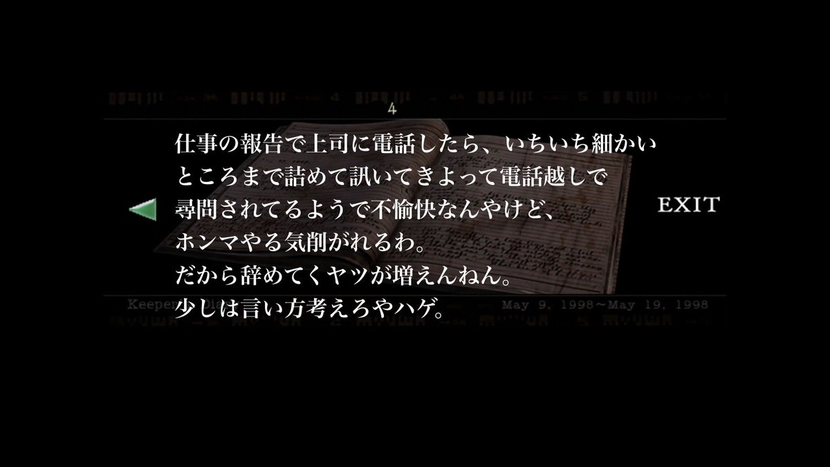 CodeNameVulture's tweet image. #社会人
#上司
#ダメな上司