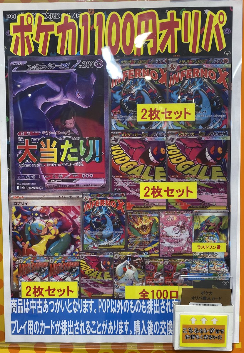 立川竜PAOレボリューション＼＼\٩( 'ω' )و //／／ #ポケカ ポケカ1100