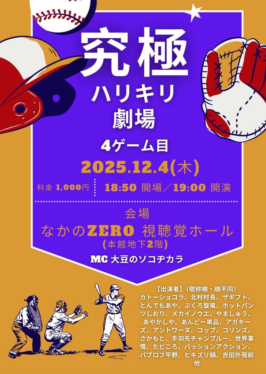 ShowbellProduct（ショベルプロダクト） tweet media