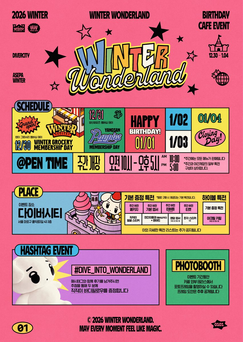 윈터원더랜드 tweet media