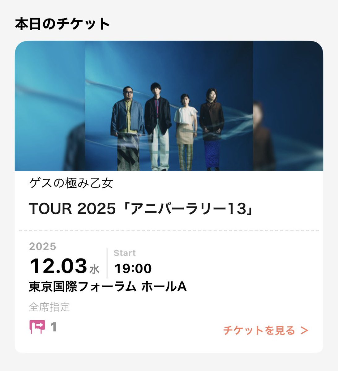 いけることになりました😭😭😭💖