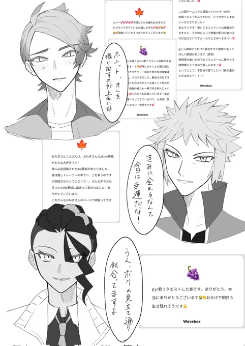 うぇぶぼのお返し② 
