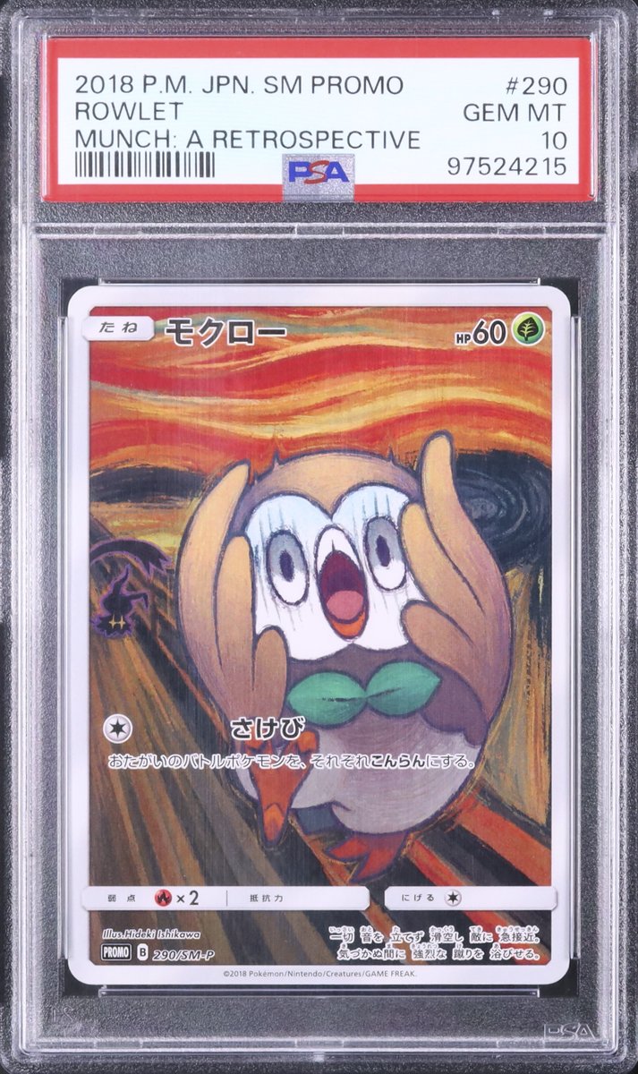⏰DASH出品紹介：A149 L1847 『モクロー プロモ PSA10』 2018年10月27