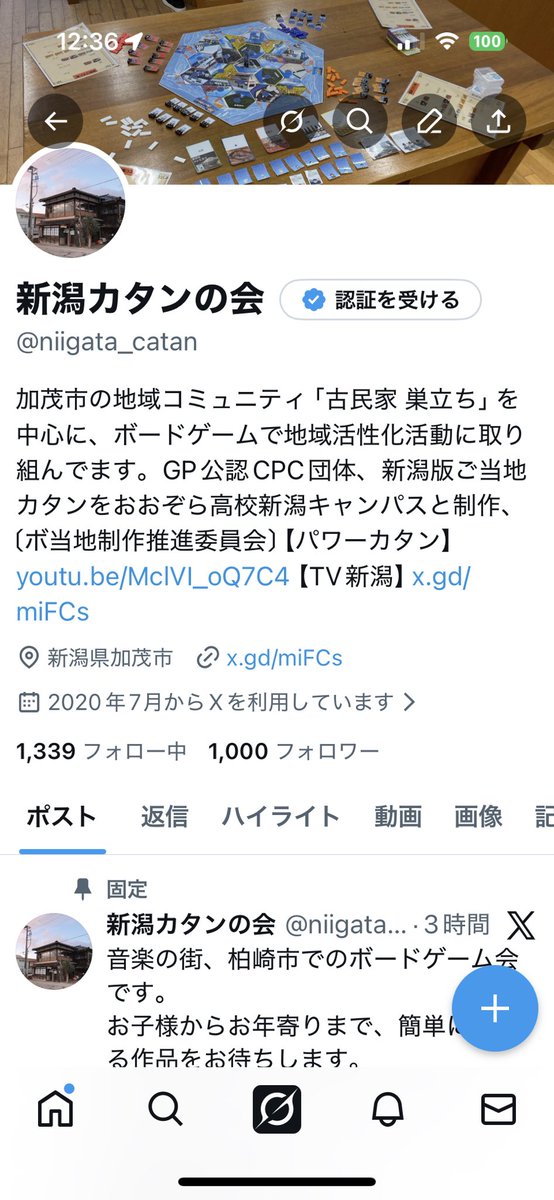 niigata_catan's tweet photo. 【ユーザー名変更しました】

ボードゲーム始めて満5年。
これまで登録の際に自動的に入力されるユーザー名を使用してきましたが、この度、niigata_catanに変更しました。
これからもよろしくお願いします。 https://t.co/knOypHmQ8m