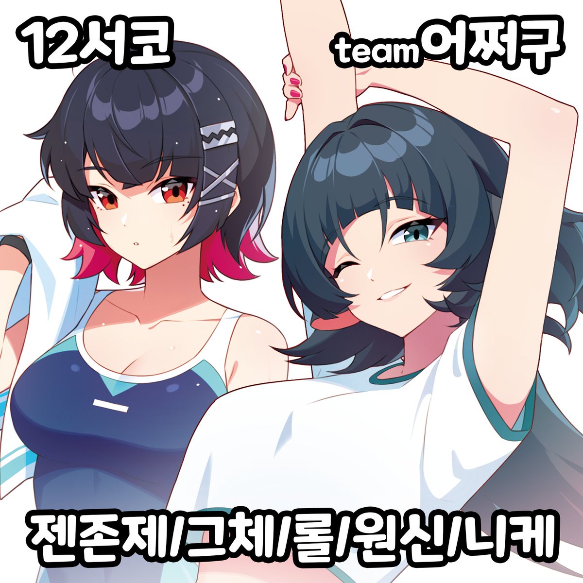 RETTO(젠존제온리전 일4/5일페 P06) tweet media