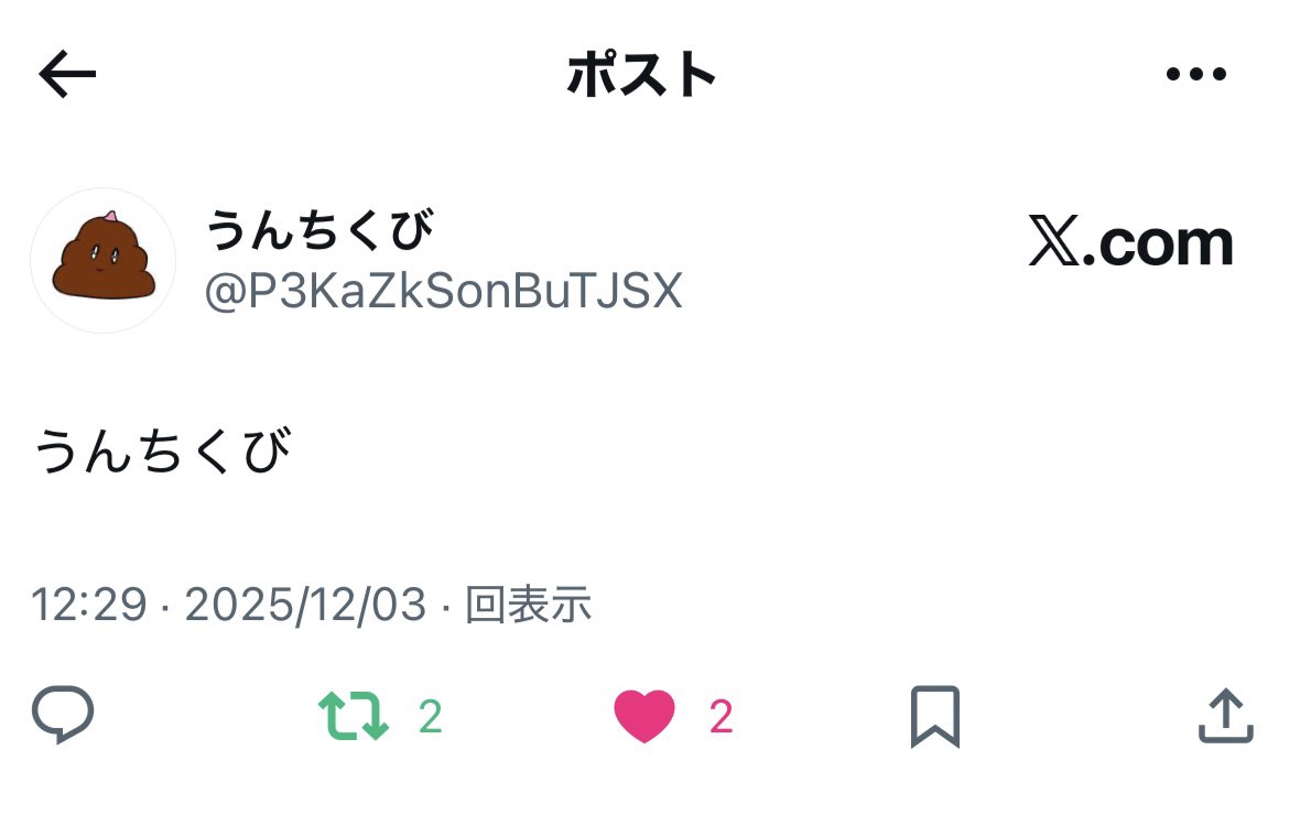 本垢と鍵垢で1,2位陣取ってすまんな