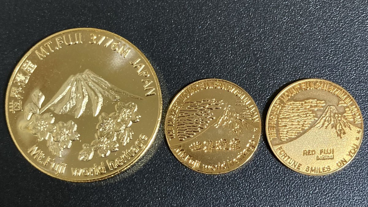 記念メダル #茶平工業 HappyBell しらいと 無料エリア。富士山・白糸ノ