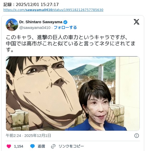 reirei_pot's tweet image. リベラル左翼様が最近感じているらしい
「権力への批判を許さない、戦前の空気」
というものの正体、
「知性有る人間の営みから大きくかけ離れた、醜悪な誹謗中傷を許さない&quot;成熟した人権尊重の空気&quot;」
なんじゃないかと思うんですよね。
