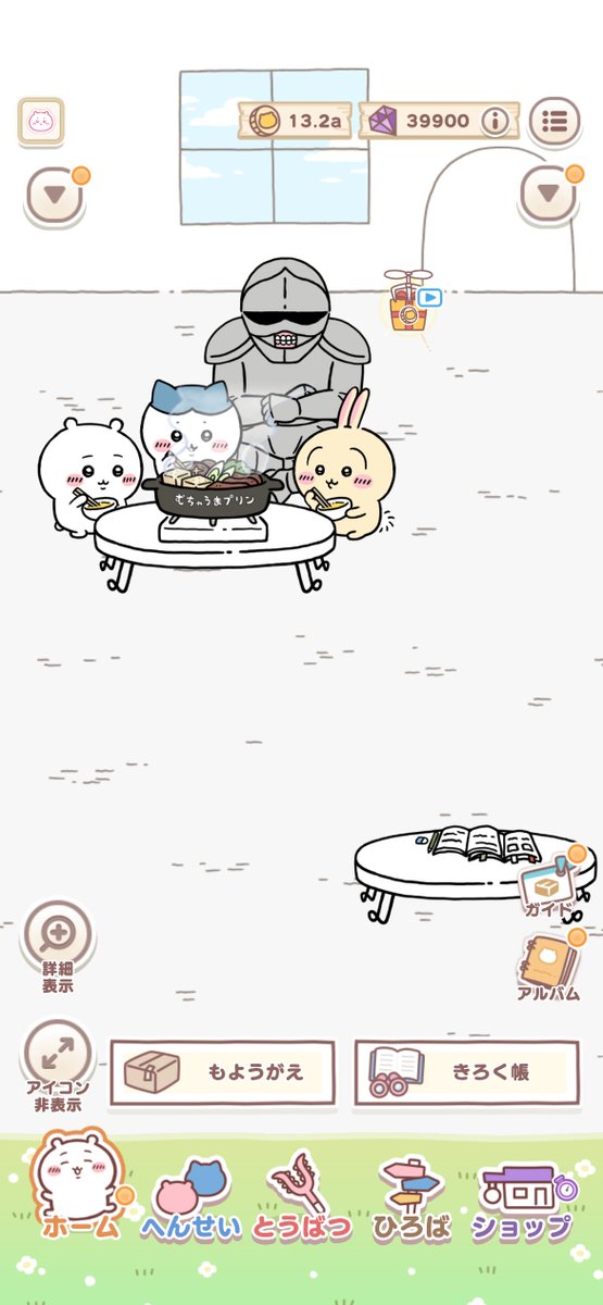 一人だけ食ってなくて草