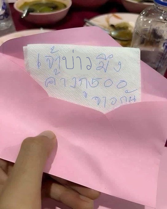 อิ๊ใส่ซองงานแต่งนางิเรโอะ :