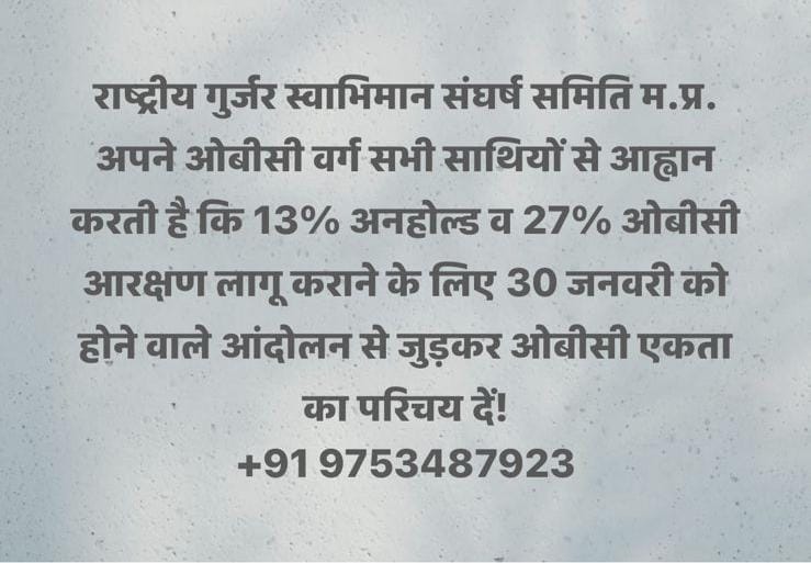ChetanParm13383's tweet image. Mohana yadav का डंका अब ओबीसी समाज बजाएगा 30 जनवरी भोपाल चलो
@DrMohanYadav51