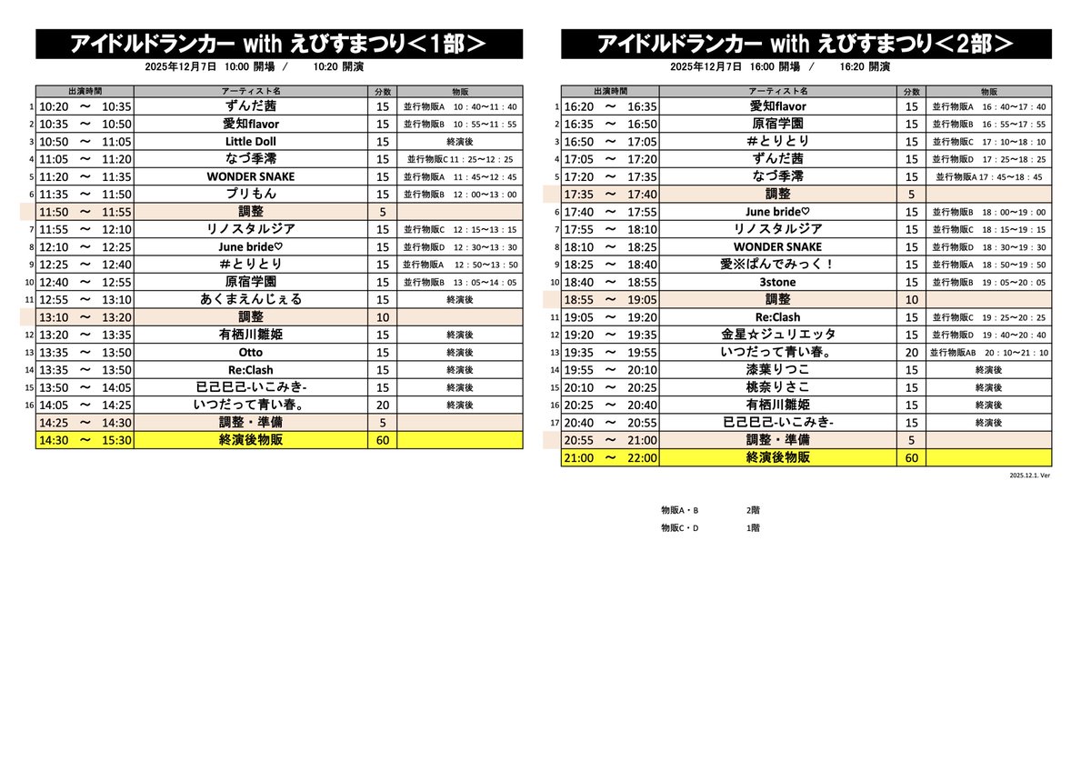 （10月VIP 15%off中） Akiです❣1006 明日も➀部に出演いたします😣