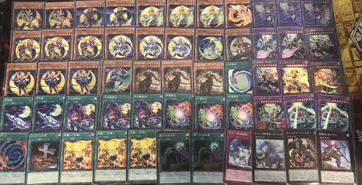 ⚡️#遊戯王 商品情報⚡️】 大人気テーマ『月光』デッキ