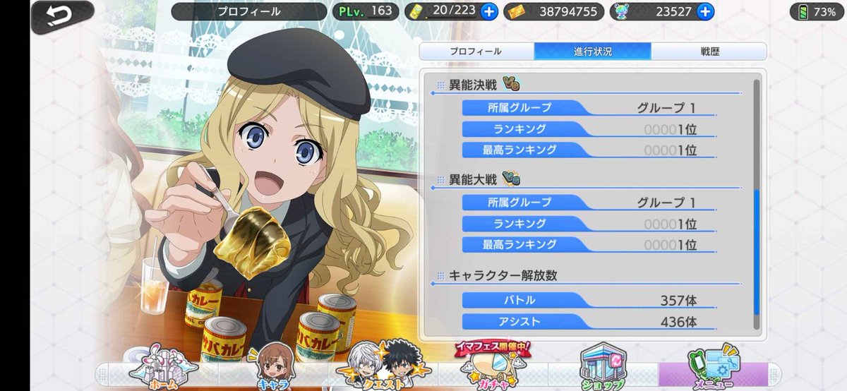 macrelchan's tweet photo. 当時はかなりやり込んでました。
今となっては古き良き思い出ですねー。
※画像はグル1最終日のものです。
#とあるIFサ終1周年  #15時戦 https://t.co/0SKsQkiAXw
