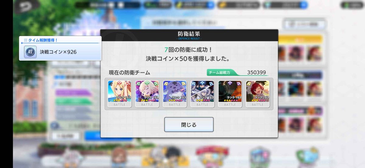 macrelchan's tweet photo. 当時はかなりやり込んでました。
今となっては古き良き思い出ですねー。
※画像はグル1最終日のものです。
#とあるIFサ終1周年  #15時戦 https://t.co/0SKsQkiAXw