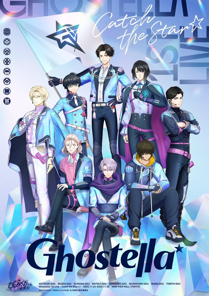 11/30
ぴゅあくる刀剣男士
Ghostella 1st Live 〜Catch the Star☆〜

@ ニューピアホール

全公演終了
ありがとうございました🗡️

#ぴゅあくる　#マニピ　#マニピュレーター