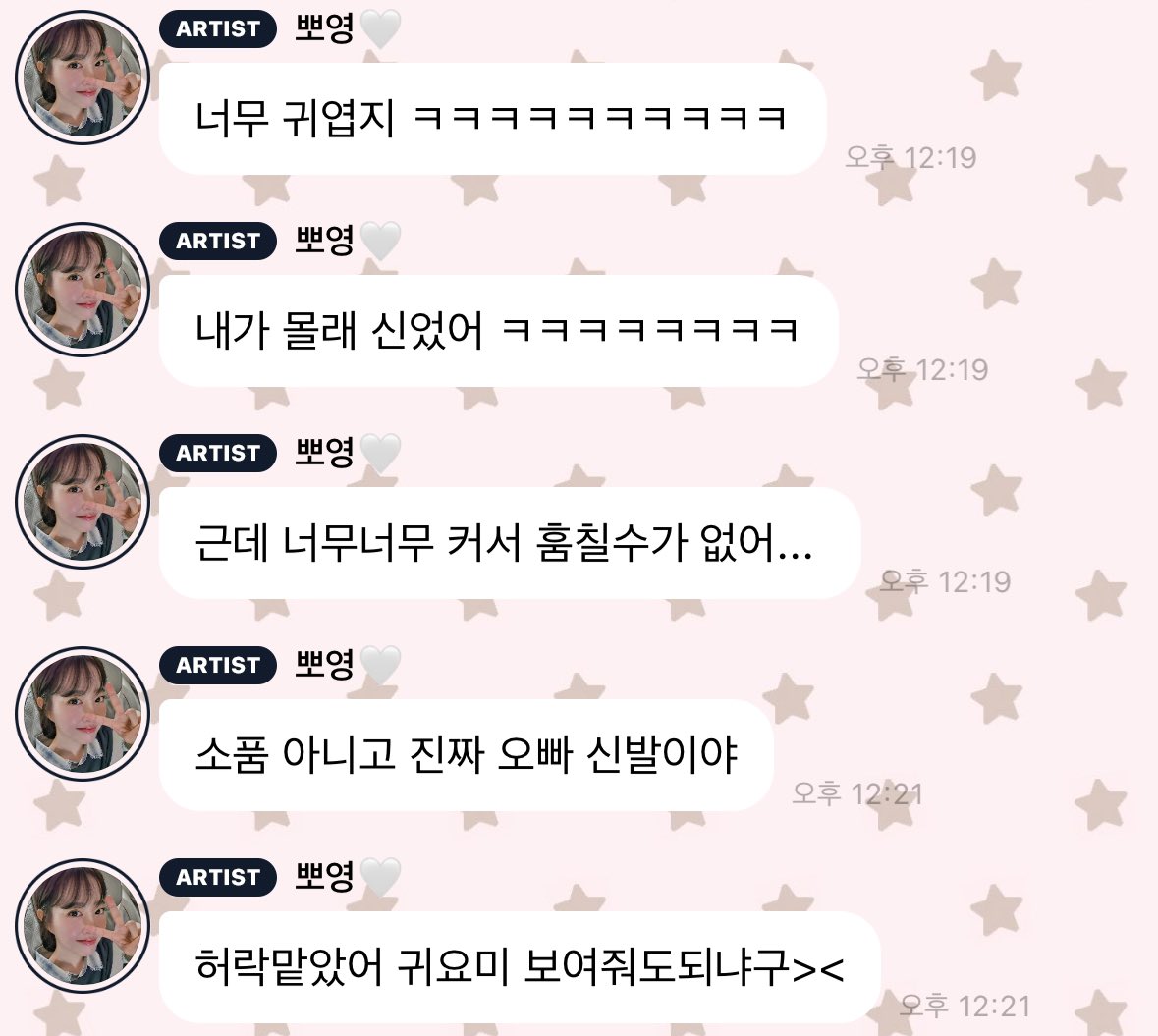 보영언니 차기작에 이광수도 나오는데 촬영장 의상버스에서 신기한 광수옵 신발 발견해서 못참고 사진찍엇다길래 얼마나 신기한가봤더니 진짜ㅈㄴ신기함ㅁㅊ
와중에 몰래 신어보더니 너무 커서 훔칠수가없다, 소품 아니고 진짜 신발이다 이러는거 ㅆㅂ
‘고도로 발달한 조롱은 칭찬과 구분되지 않는다’