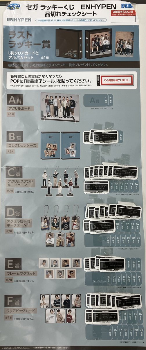 ラッキーくじページ SEGAラッキーくじ 🌟SEGAラッキーくじ🌟 🔥🔥販売中🔥🔥 🔴オシャレ