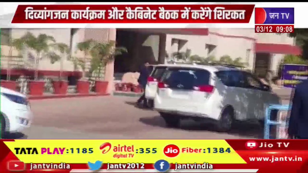 JANTV2012's tweet image. सीएम भजनलाल आज कई कार्यक्रमों में रहेंगे व्यस्त, दिव्यांगजन कार्यक्रम और कैबिनेट बैठक में करेंगे शिरकत | JAN TV 

youtu.be/Kus6awH9PPs 

#CMBhajanLal #busy #several #programmes #today #including #differentlyabled #cabinet #meeting @RajCMO @DIPRRajasthan @BhajanlalBjp