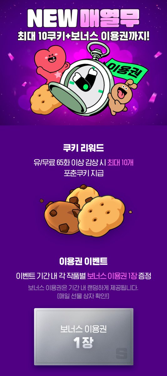 💕임시랑 작가님의 <우리의 봄 : 야오이마이> 네이버시리즈 매열무 론칭!

열기와 함성이 뒤섞인 어느 봄날.
5년 전 모든 연락을 끊고 사라져 버린 13년 지기 소꿉친구와의 재회는 그렇게 느닷없이 찾아왔다.

#첫사랑 #야구선수남주 #다정남 #상처녀

👉naver.me/G5Pf89bf