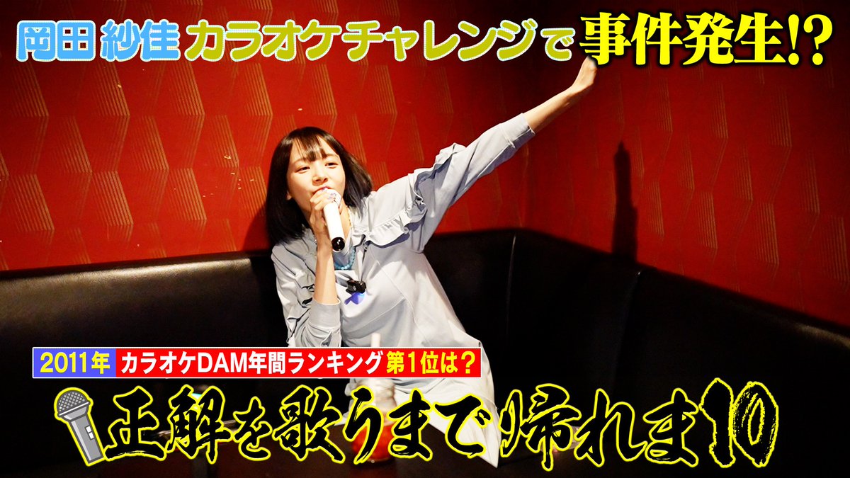 岡田紗佳🌸おかぴー🧋 (@sayaka_okada219) / Posts / X