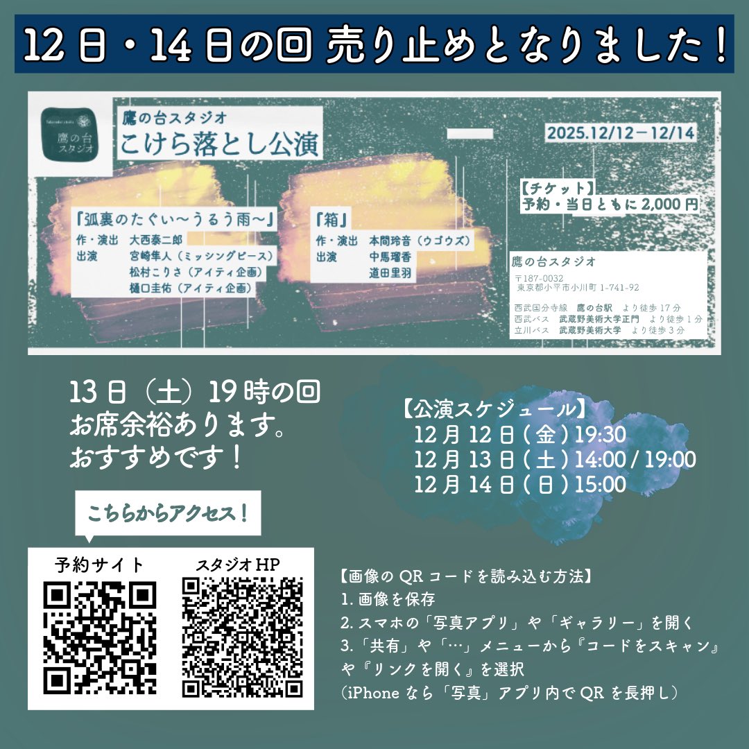 Tono様ご予約ページ ご予約いただいた皆さまありがとうございます。 13日14時、19時の回