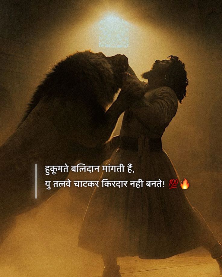 poetry_in_'s tweet image. हुकूमते बलिदान मांगती हैं,
यूं तलवे चाटकर किरदार नहीं बनते ....