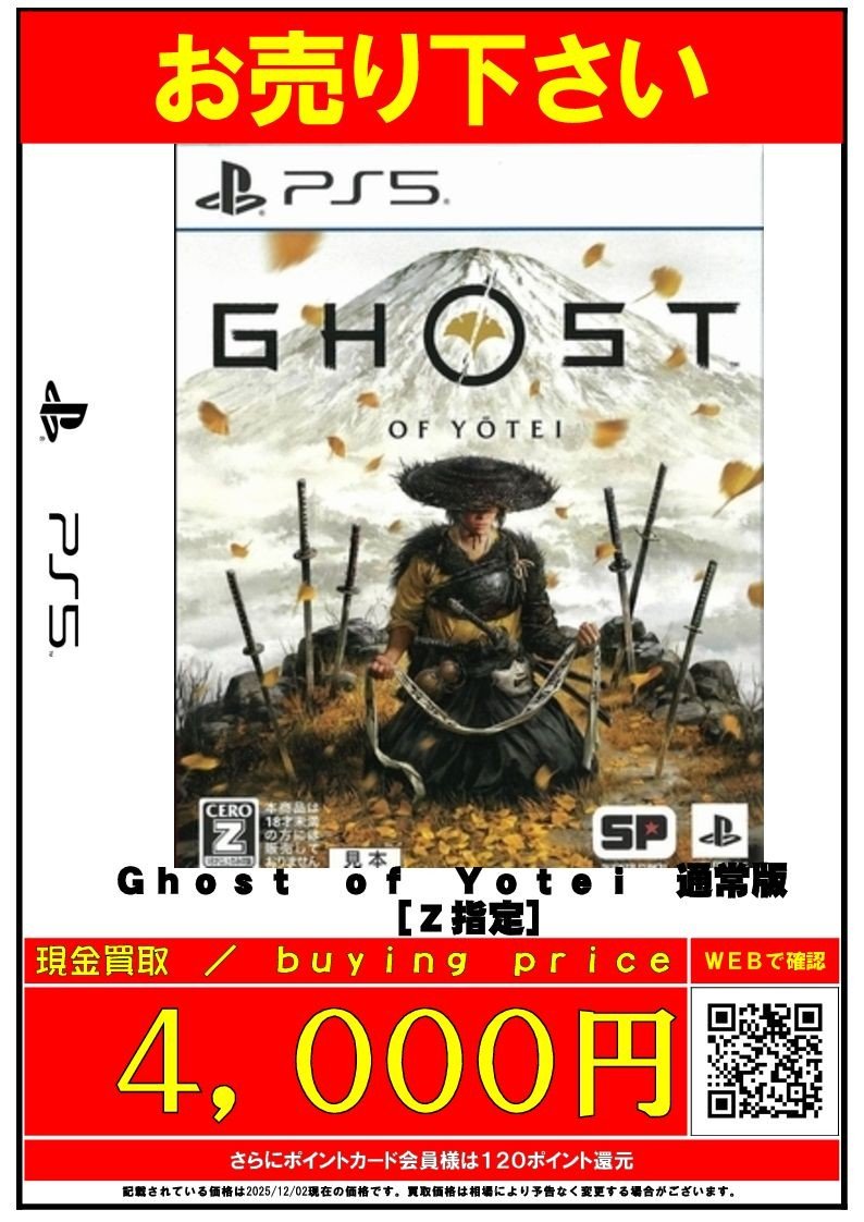 ojamakan_n's tweet image. 🎮ゲーム買取情報🎮
#PS5 #高価買取 
オクトパストラベラー0
⇒4,600円買取‼

ゴーストオブヨーテイ
⇒4,000円買取‼

バトルフィールド６
⇒4200円買取‼

デジモンストーリー タイムストレンジャー
⇒4,200円買取‼