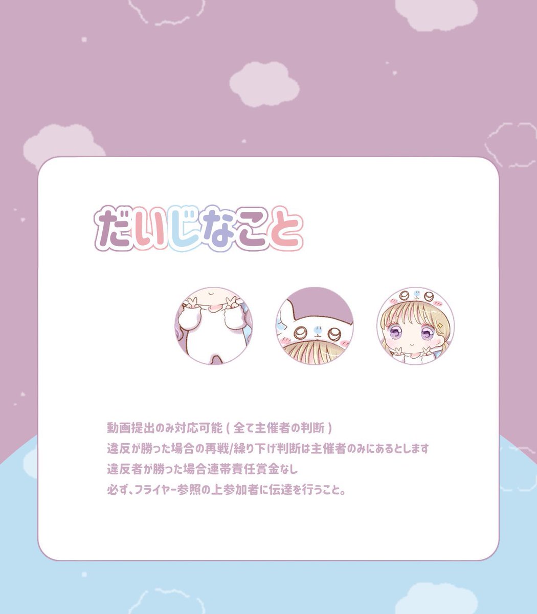︎︎          
〈 👼🏻🩶𝖼𝗈𝗅𝗅𝖺𝖻𝗈 𝗋𝗈𝗈𝗆 〉
    ▸ 𝗉𝖺𝗌𝗌 𝗃𝗎𝗌𝗍 <a href="/uy92_/">小野うゆ仔 👼🏻‎🩶</a> 

♥  12/3  13:30  #13時半
♥  1000 - 500 × 𝖯

𝖥𝖱全｜各𝖿𝖿 絵文字付 巻込⚪︎
👼🏻<a href="/uy92_/">小野うゆ仔 👼🏻‎🩶</a>  🩶<a href="/018ii_/">う</a> 

∟  𝗂𝖽 , 13:30 デュオ
︎︎
 #デュオゲリラ #デュオ