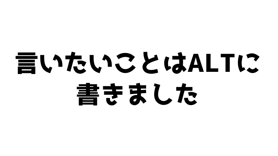 hayami_accel's tweet image. 貸せ。ALTはこう使う。