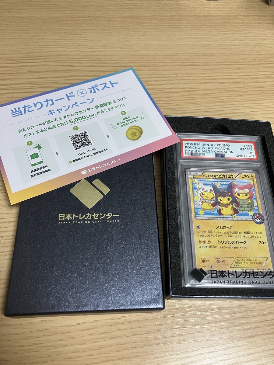 日本トレカセンター@無料でオリパが引ける！ (@jpn_tcg_center