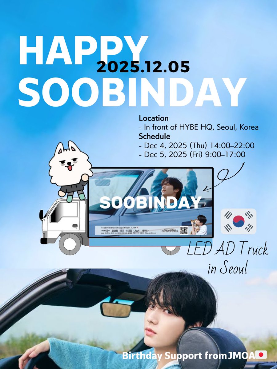 soobin_2025jp's tweet photo. ／
𝙃𝘼𝙋𝙋𝙔
𝙎𝙊𝙊𝘽𝙄𝙉 𝘿𝘼𝙔
𝙇𝙀𝘿 𝘼𝘿 𝙏𝙧𝙪𝙘𝙠🚌🎈
＼

To celebrate Soobin’s birthday, we’re running an LED truck ad in Korea🐰🎂 Check it out!💓

📍
In front of HYBE HQ, Seoul
https://t.co/ZNxRU5VxLS

📅 
Dec 4 Thu 14:00–22:00
Dec 5 Fri 9:00–17:00

#SOOBINDAY
#JMOA🇯🇵 https://t.co/cTRVGsN2bP