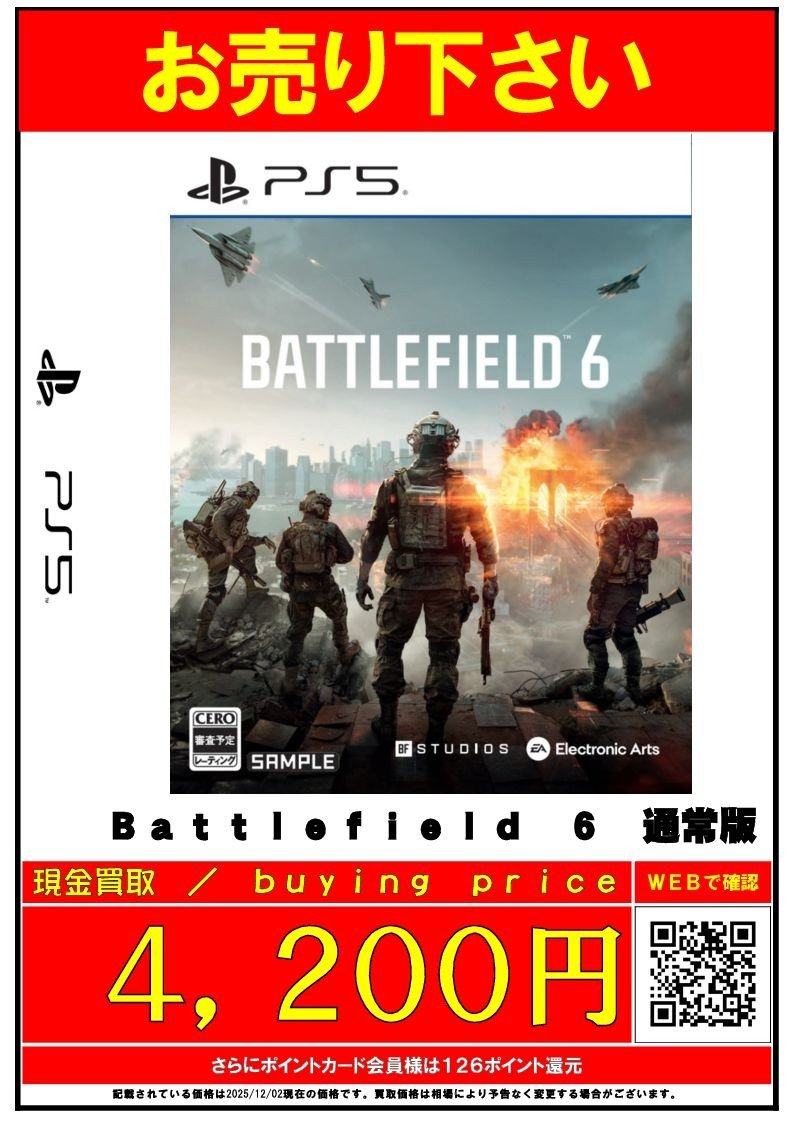 ojamakan_n's tweet image. 🎮ゲーム買取情報🎮
#PS5 #高価買取 
オクトパストラベラー0
⇒4,600円買取‼

ゴーストオブヨーテイ
⇒4,000円買取‼

バトルフィールド６
⇒4200円買取‼

デジモンストーリー タイムストレンジャー
⇒4,200円買取‼