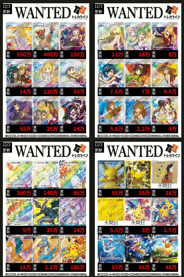 ポケモンカード 高価買取】 🔥リーリエ (ｴｸｽﾄﾗﾊﾞﾄﾙﾌﾟﾛﾓ) ¥5,500,000