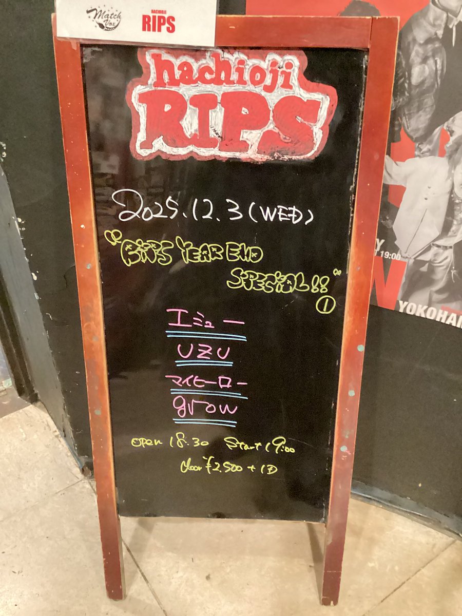 本日こちら💁 12/3 八王子RIPS “RIPS Year End Special ①” g√ow UZU