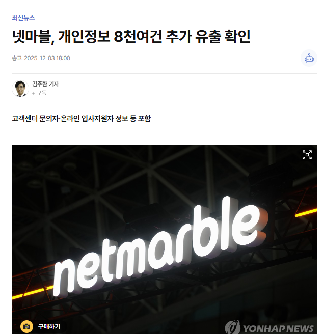 이건 뭐 시도 때도없이 개인정보 털리냐??
개인정보가 개인정보가 아니네 ㅠㅠ