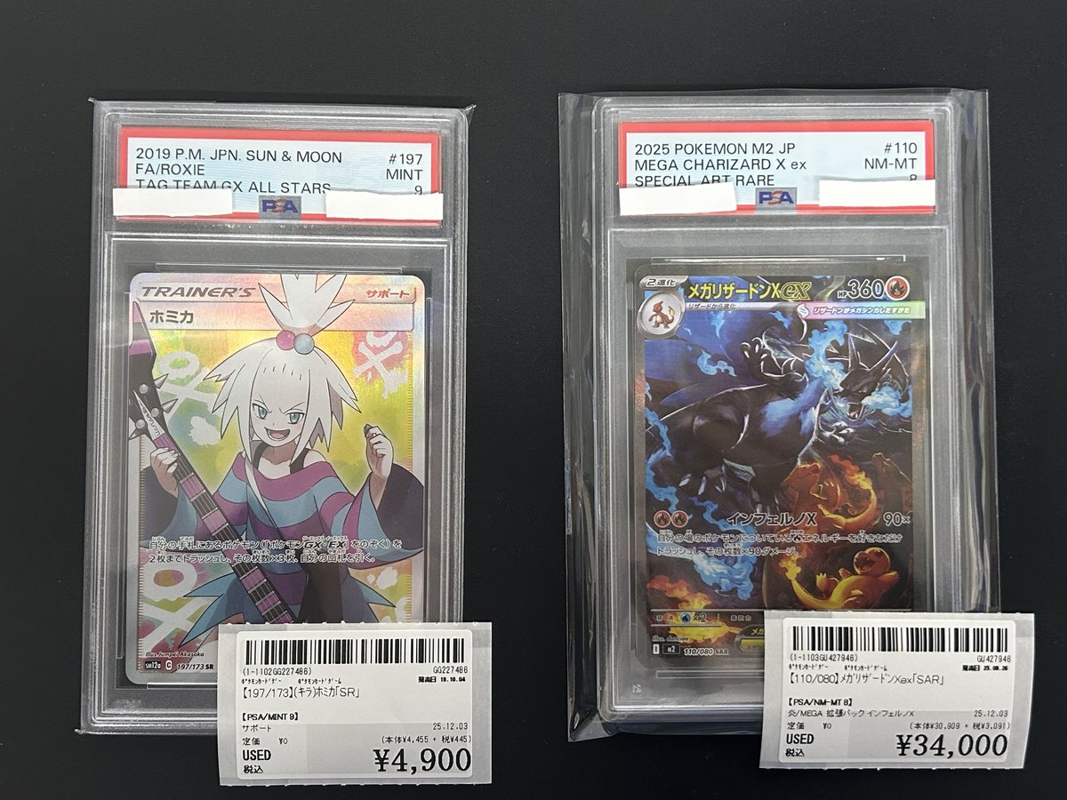 110/080】ﾒｶﾞﾘｻﾞｰﾄﾞﾝXex｢SAR｣ PSA8 こちら完売いたしました