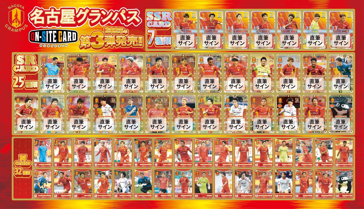 all_team_onsite_card_official (@all_onsite_card) / Posts / X