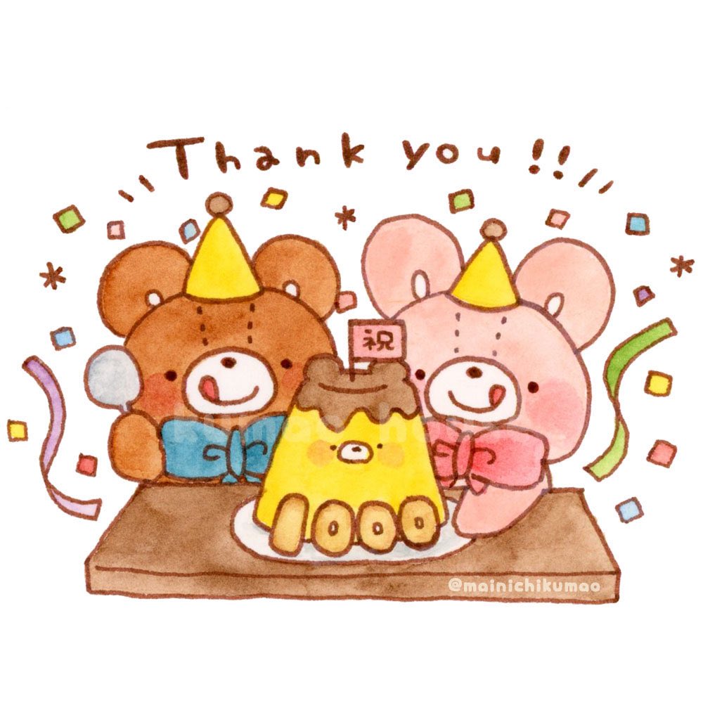 ㊗️フォロワーさん1000人🎉
いつも見てくれてありがとうなのだ〜！
これからも応援よろしくね🧸❤️
