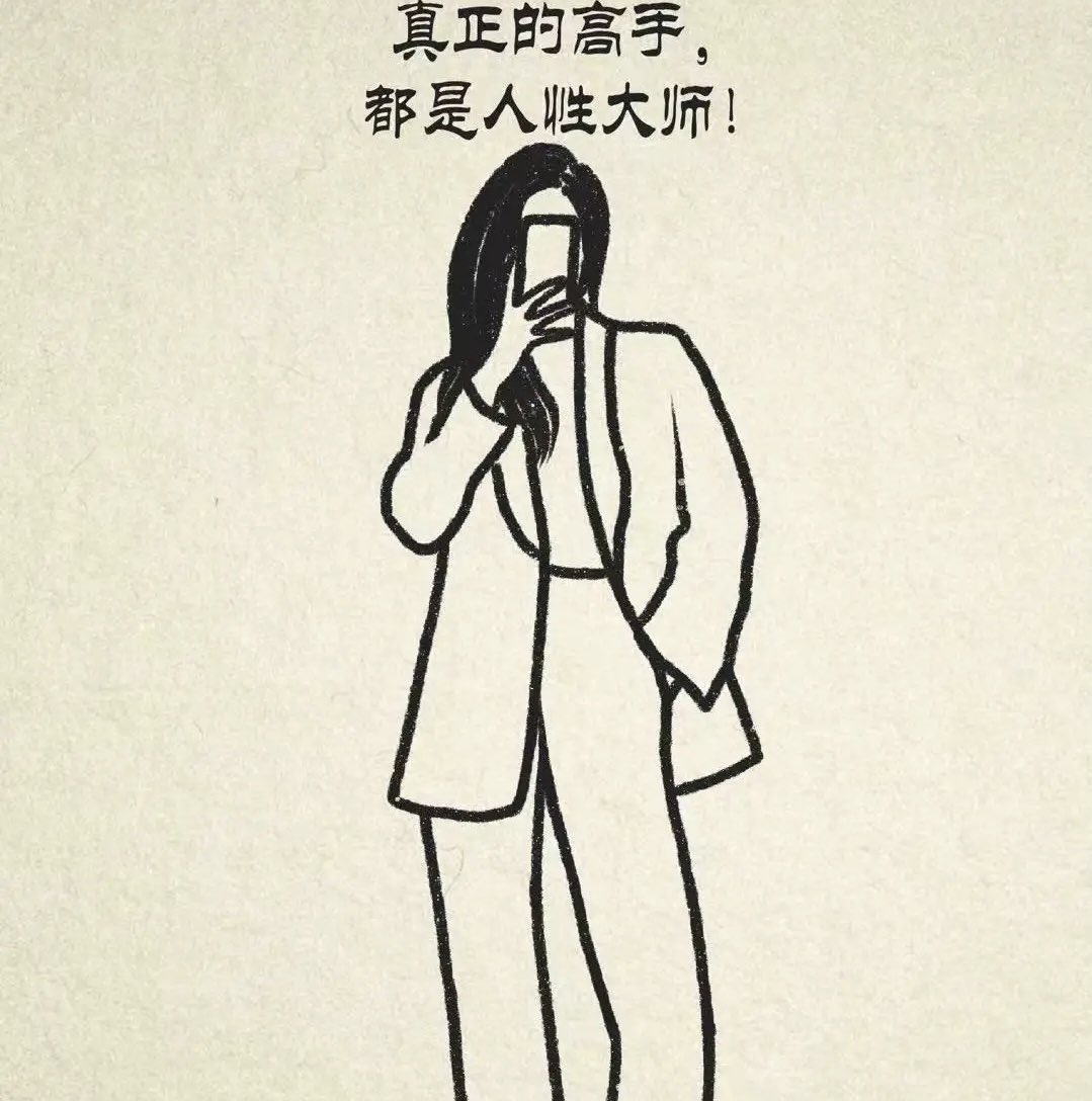 xingxingli45573's tweet photo. 生意的本质，
就是拿捏人性！
1.因为人性“好面子”，所以有了茅台。
2.因为人性“贪便宜”，所以有了拼夕夕。
3.因为人性“好吃懒做”，所以有了饿了么。
4.因为人性“爱炫耀”，所以有了抖音。
5.因为人性“不劳而获”，所以有了彩票。
6.因为人性“一夜暴富”，所以有了赌场。
7.因为人性“焦虑”，所以有了保险。
8.因为人性“以小博大”，所以有了股市。
9.因为人性“八卦”，所以有了微博。
10.因为人性“好强”，所以有了电子游戏。
11.因为人性“好奇”，所以有了盲盒。………………