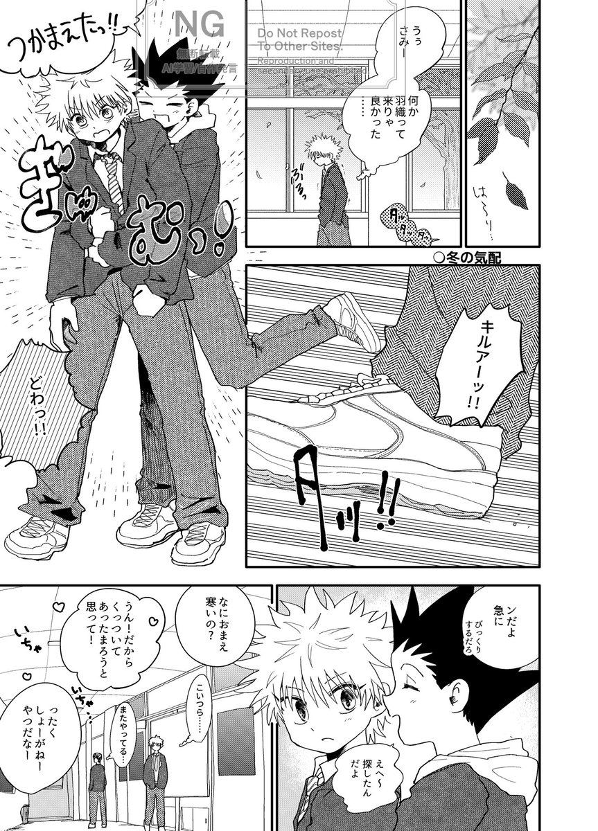 Q_kutsu's tweet image. 🎣🛹 学パロ(高I校I生)