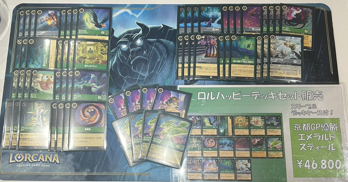 ╋━━━━━━━ デッキ販売のお知らせ🌟 ━━━━━━━╋ GP京都で