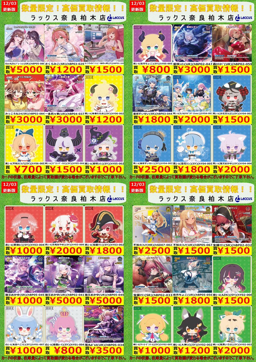 バラ売り⭕ホロカ 273枚 まとめ売り バラ売り⭕ホロカ 273枚 まとめ売り