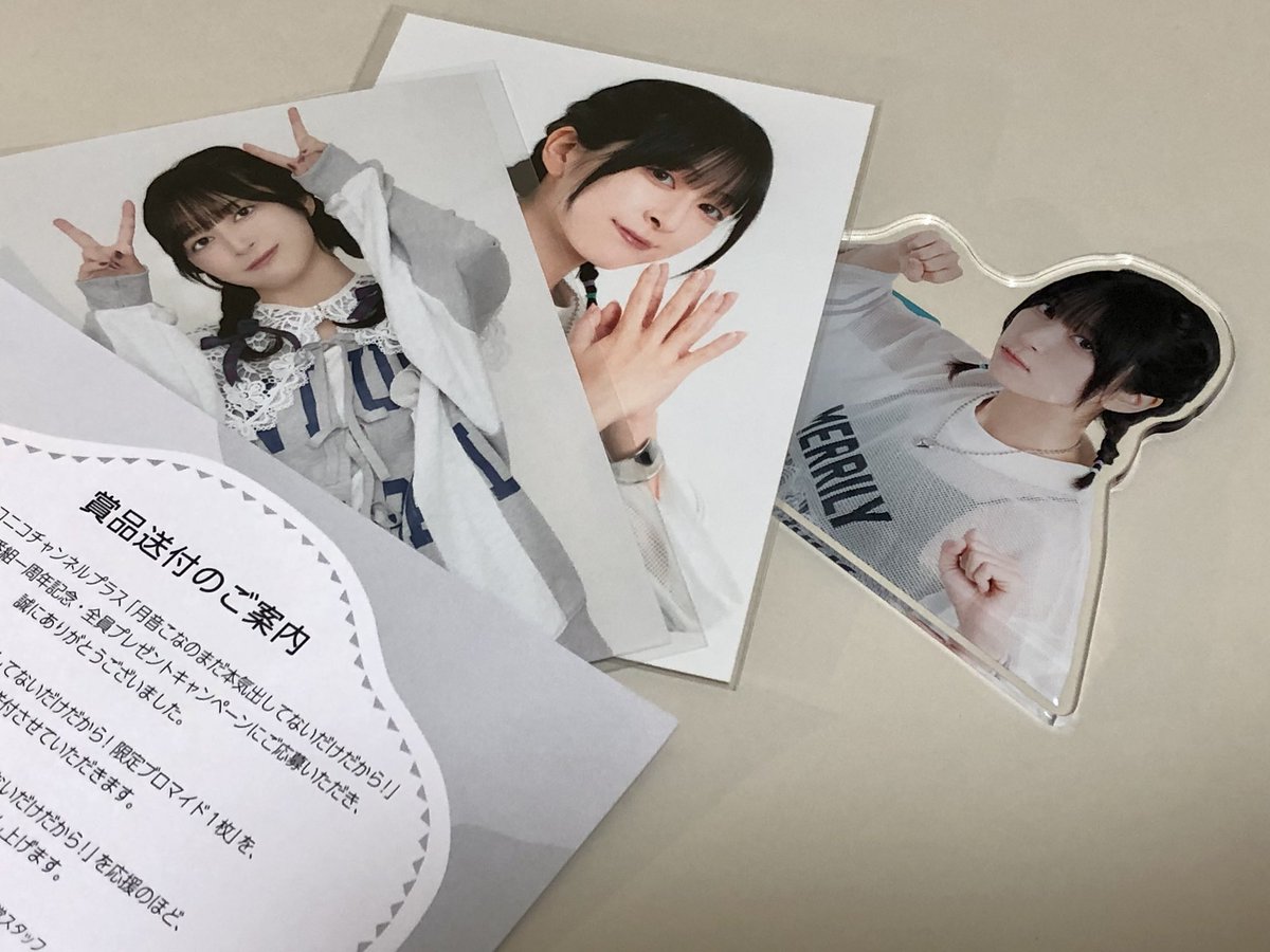 こなち…今年も全員プレゼントのブロマイドが届いたよ…✌️かわいい 2年