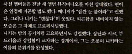 allforchulsoo's tweet image. WHAT DO YOU MEAN ENHYPEN ALREADY FILMED THEIR MUSIC VIDEO BACK IN LA???? 😭😭

&quot;actually, the members had just filmed the music video for their new album the day before.&quot;

&quot;it would&apos;ve been natural for them to feel tired after schedules back-to-back. the manager suggested, &quot;take…